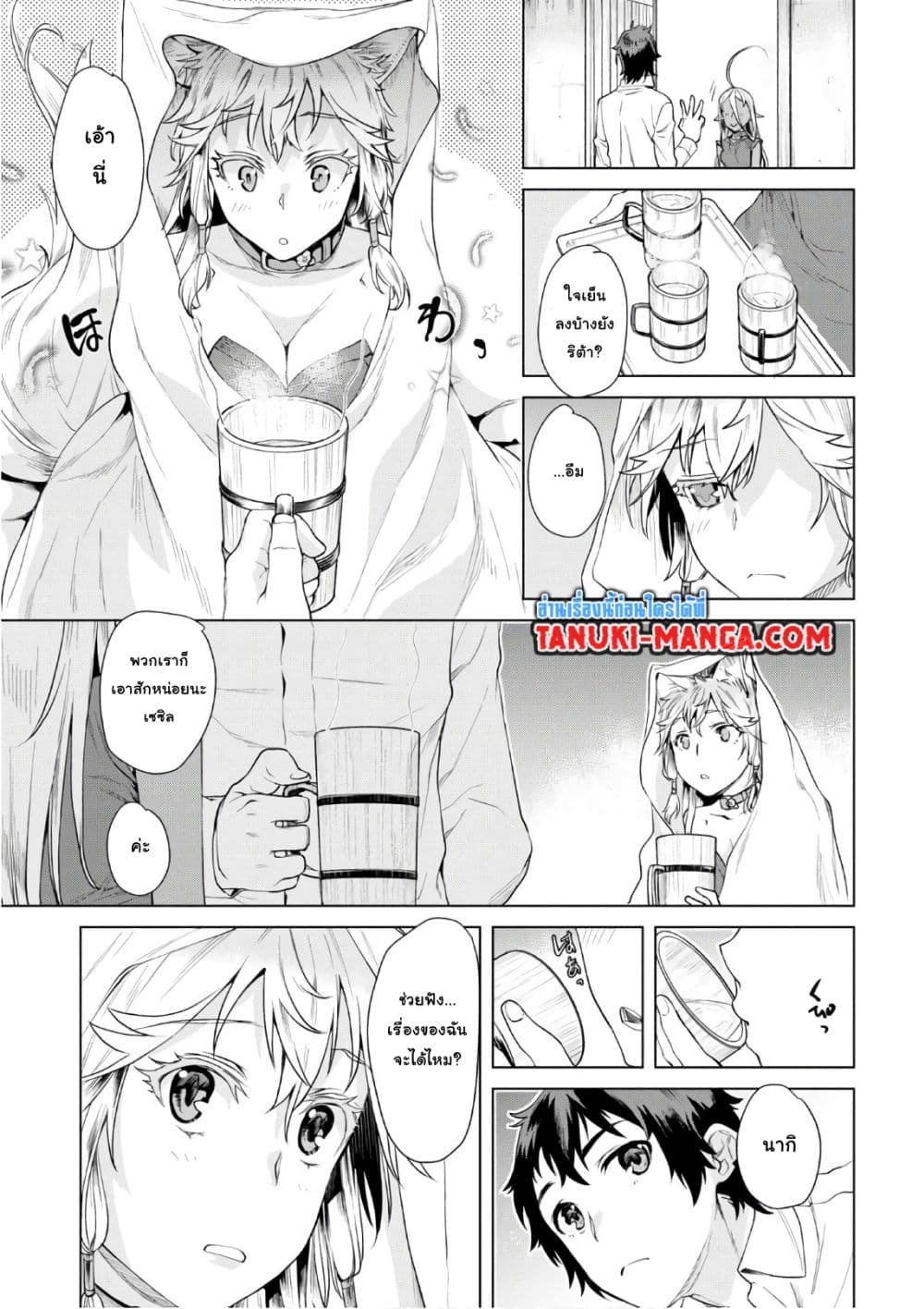 Isekai De Skill Wo Kaitai Shitara 9.1-9.1