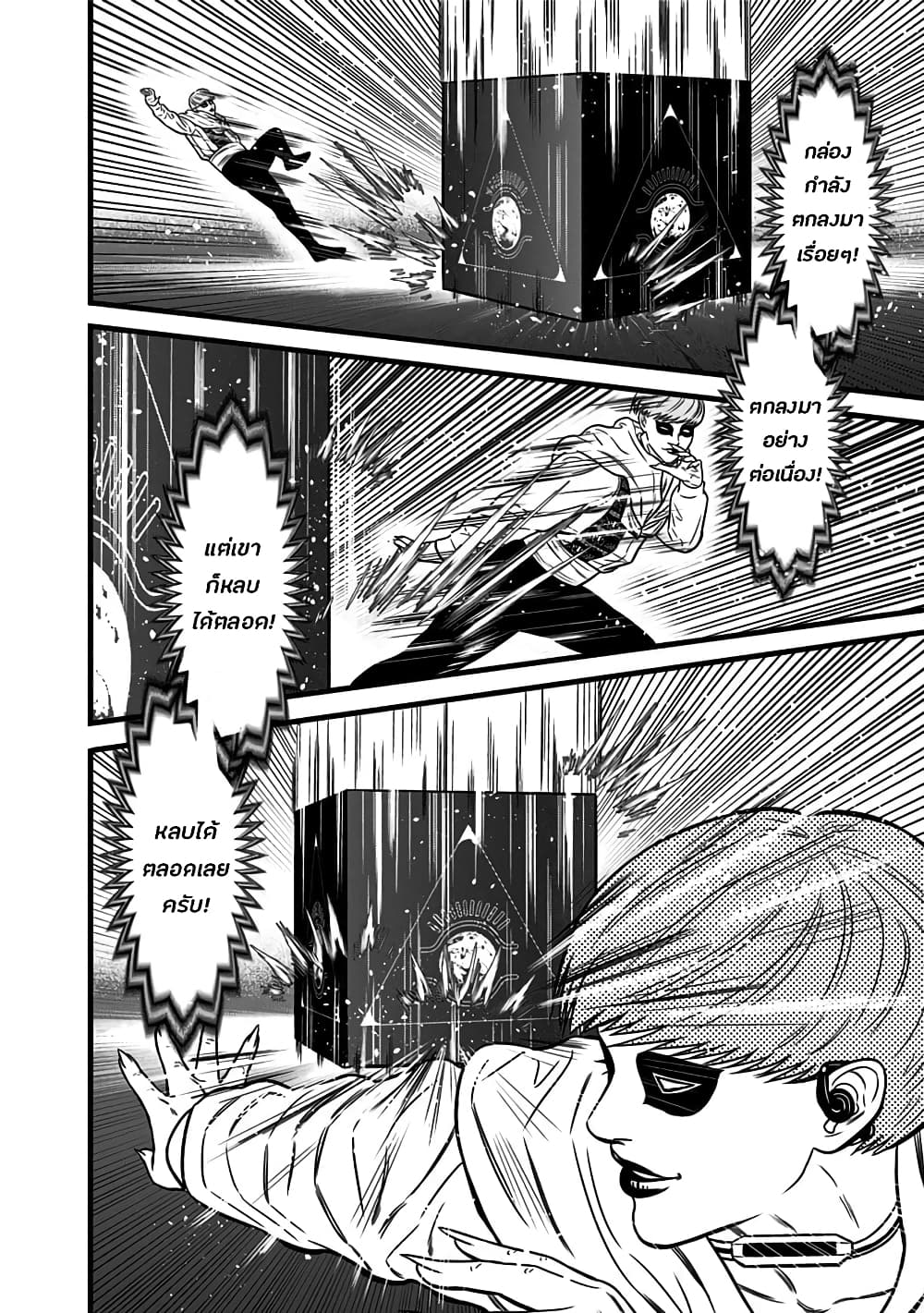 Dorei Yuugi 47.5-สะพานเปิดแล้ว [Part-2]