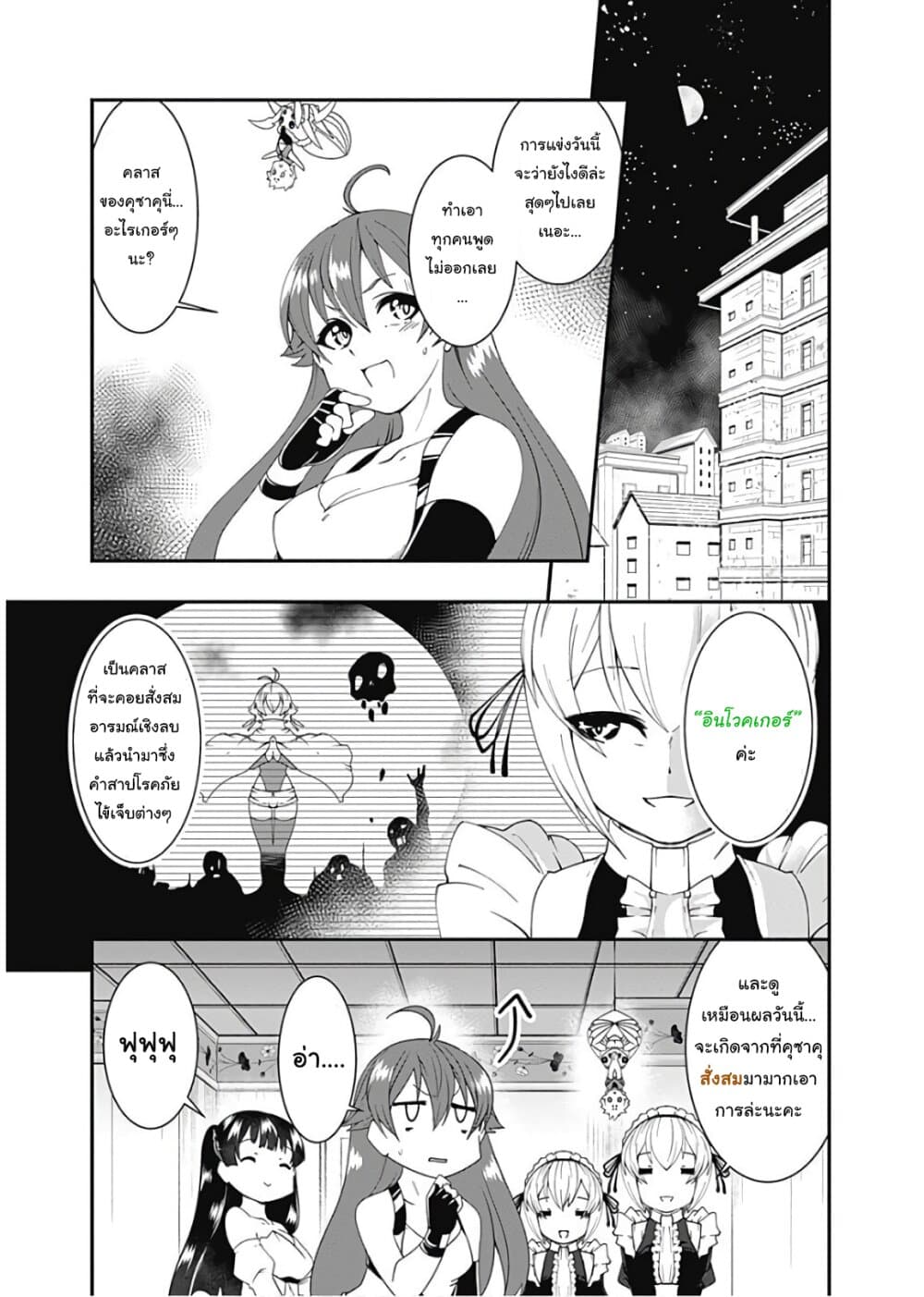 Jichou shinai Motoyuusha no Tsuyokute Tanoshii New Game ไม่อดกลั้นอีกต่อไปแล้วโว้ย! อดีตผู้กล้าสุดแกร่งจะขอสนุกไปกับการเริ่มต้นเกมส์ใหม่ 52-52