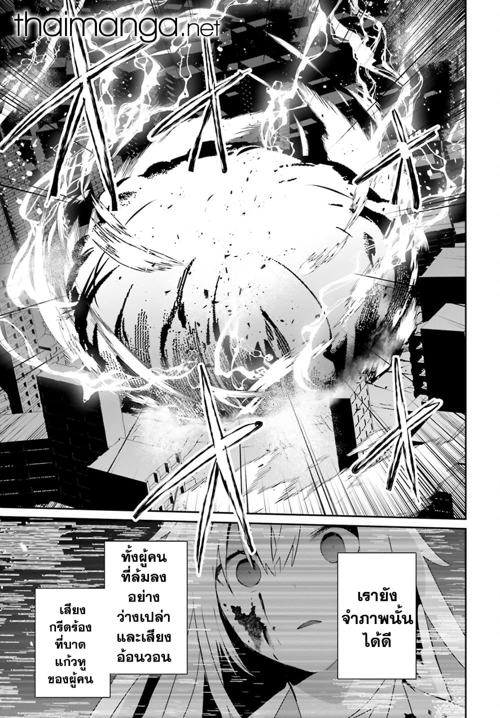 Kage no Jitsuryokusha ni Naritakute! อยากเป็นพลังในเงามืด 54-54