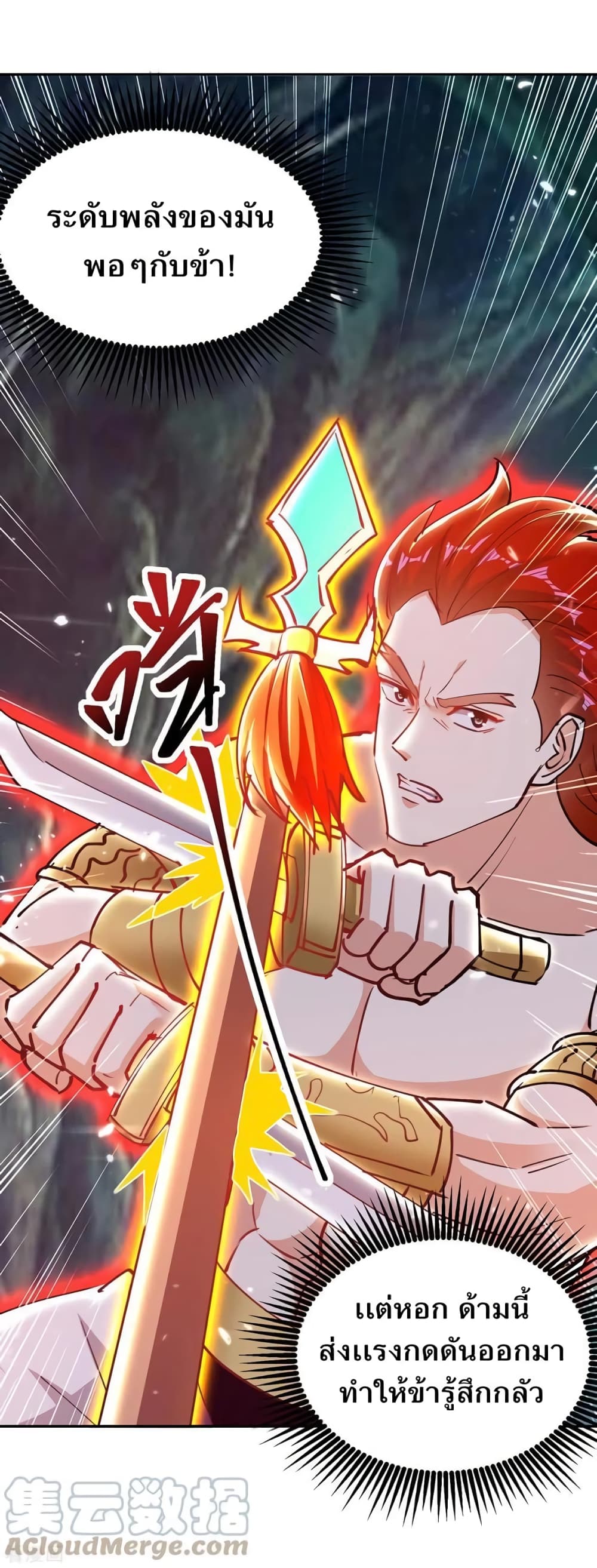 Strongest Leveling 349-349