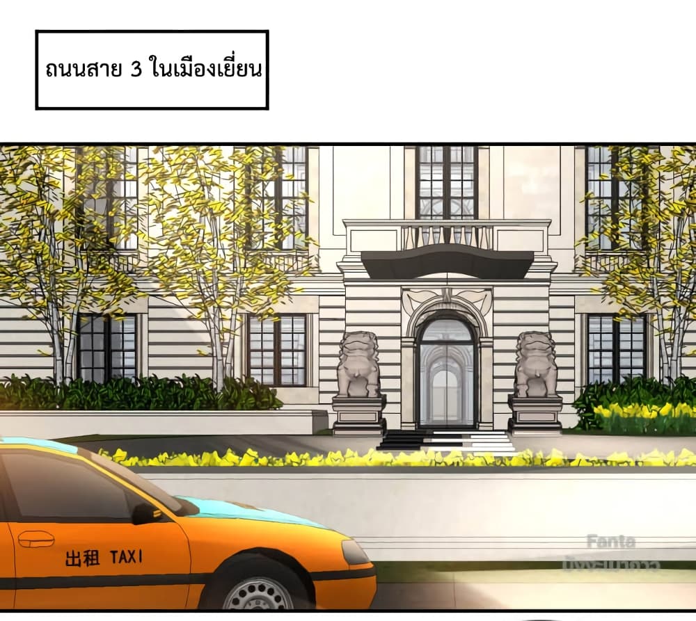 Dragon King Hall ราชันมังกรแห่งใต้ดิน 134-134