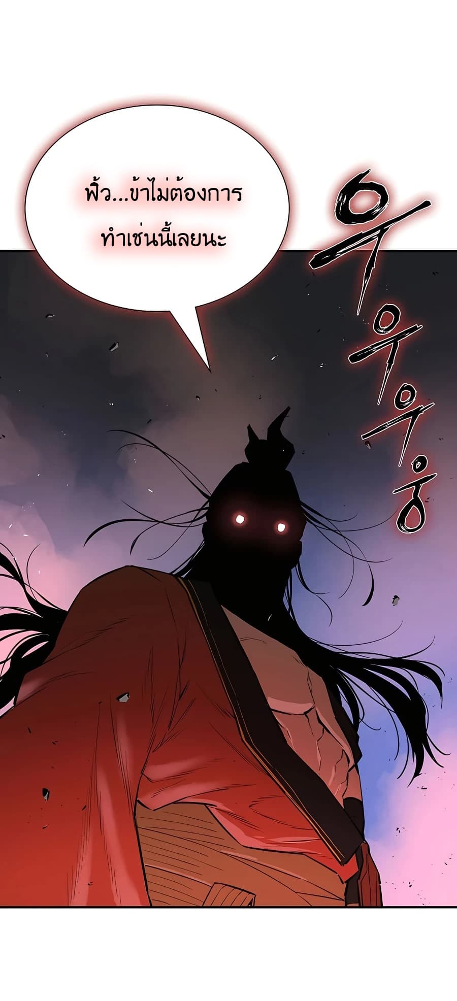 The Villainous Warrior 26-26
