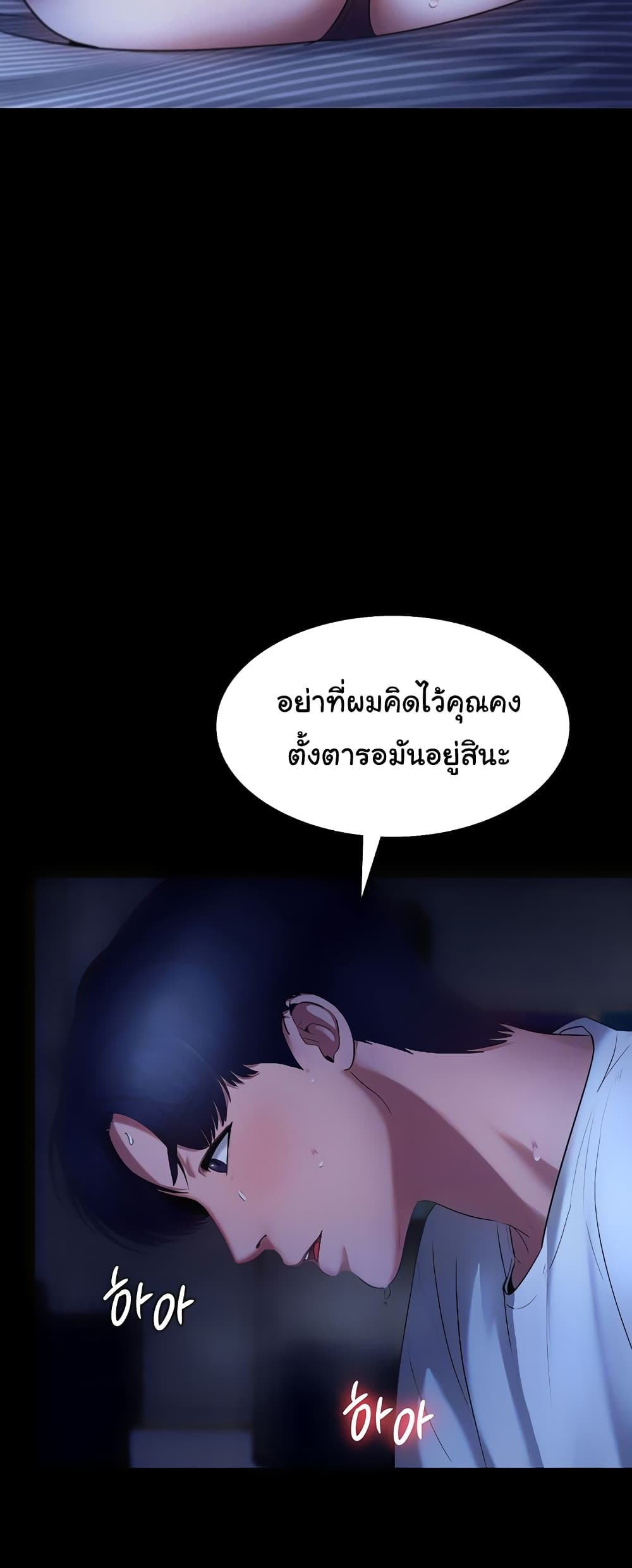 The Chairman’s Wife 11-11