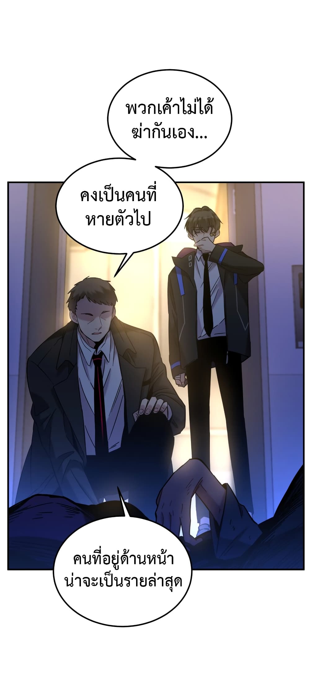 Anemone : Dead or Alive 4-4
