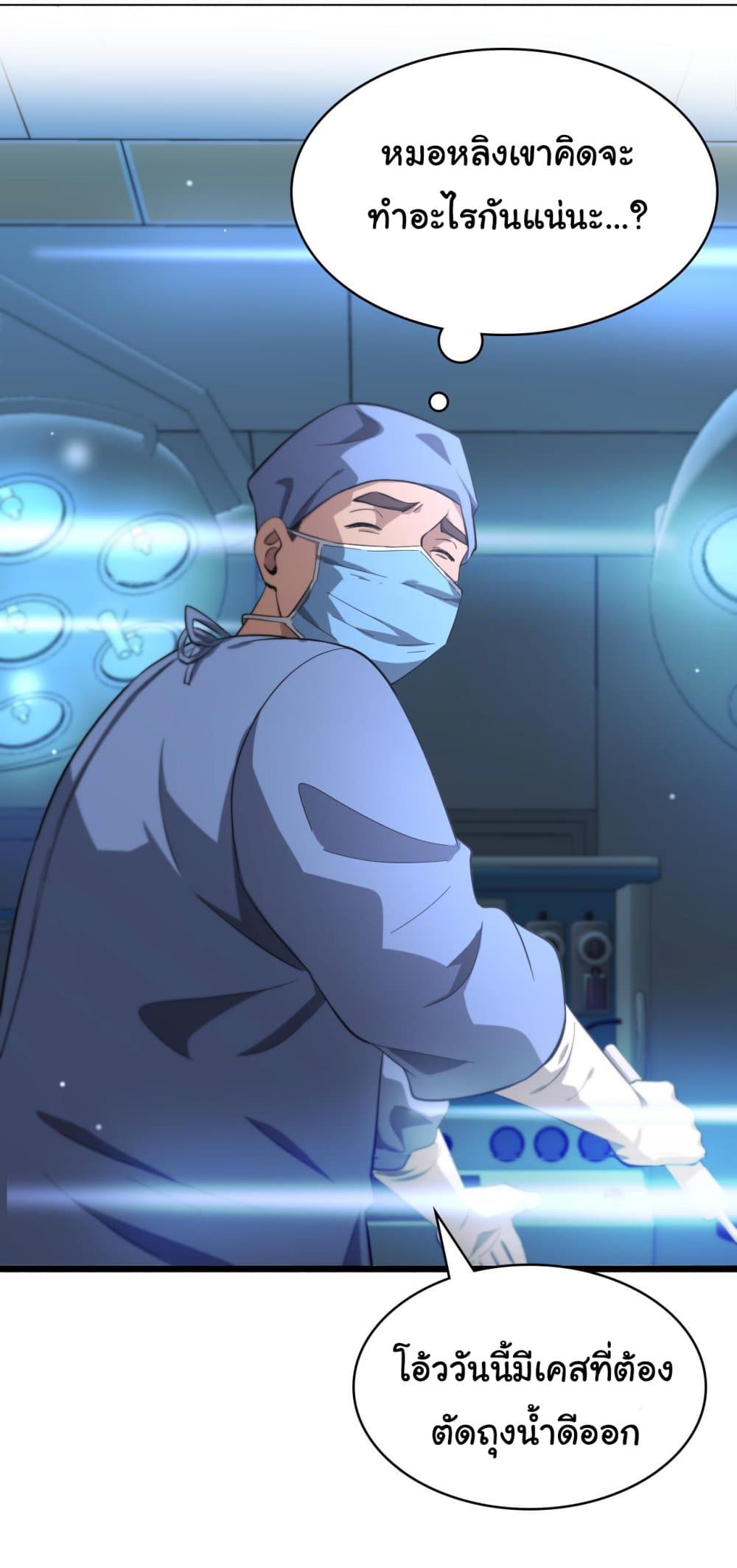 Dr.Lingran's Ultimate System 161-161