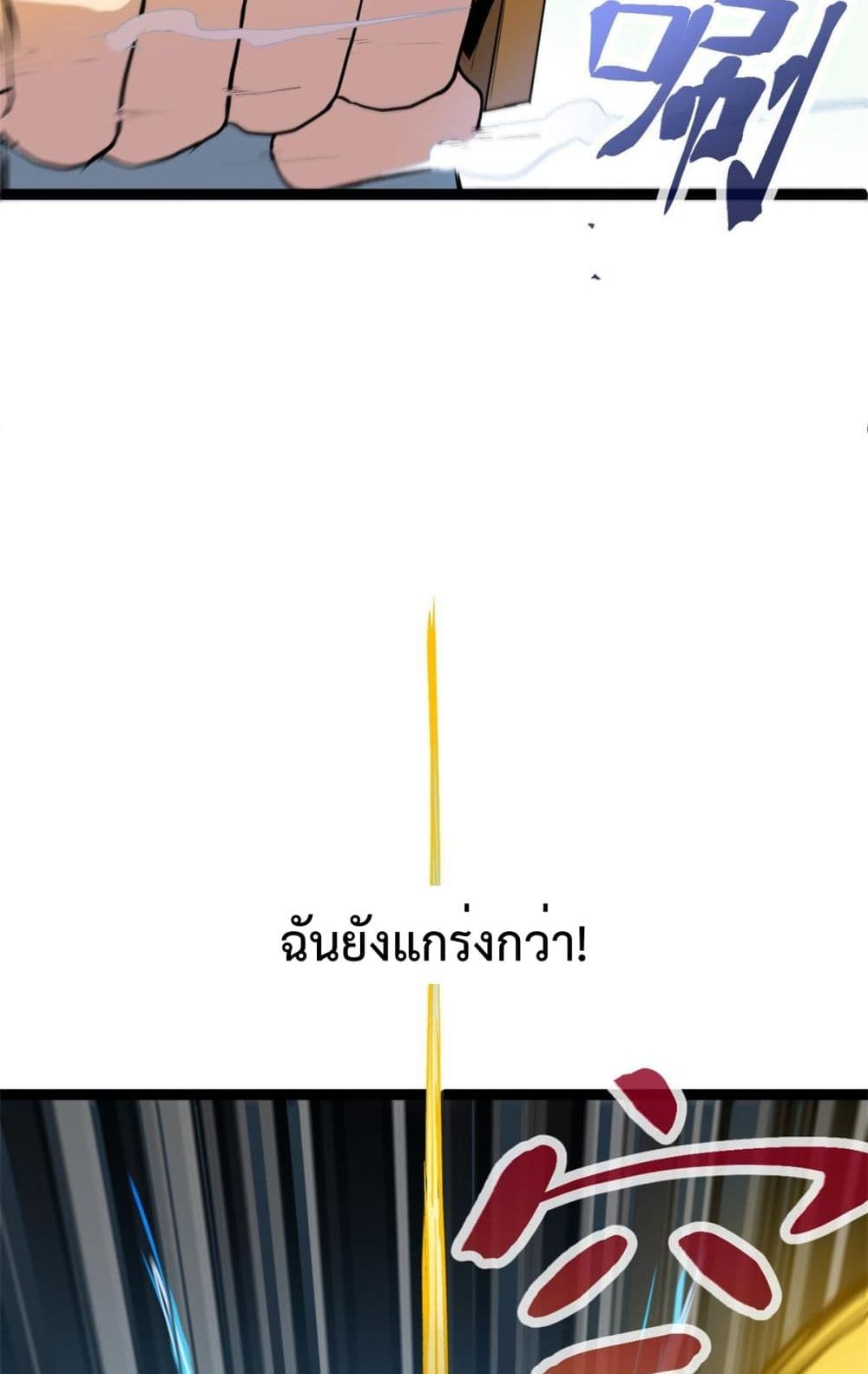 Shadow Hack ระบบเงาสุดโกง 187-187