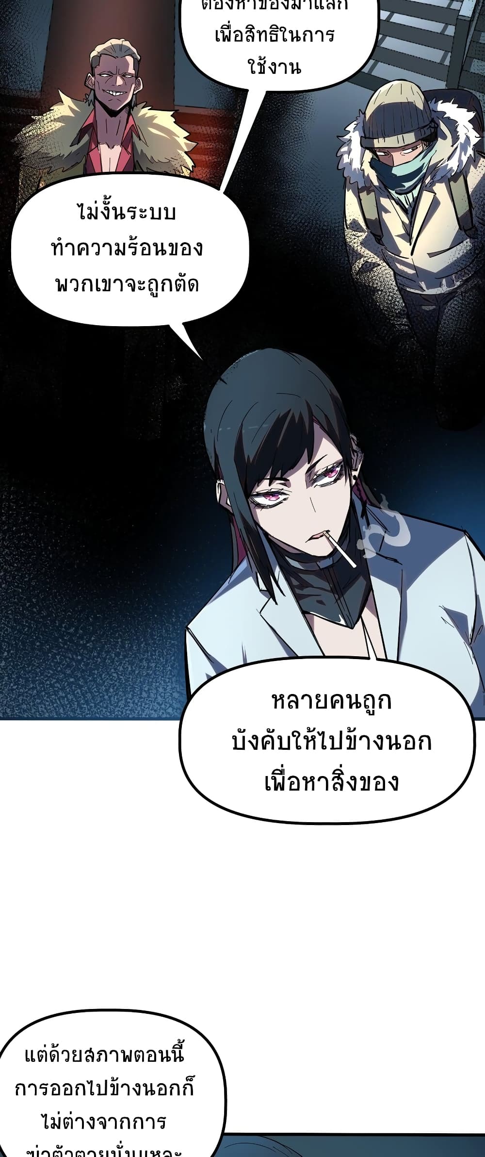The King Of Snow 7-7