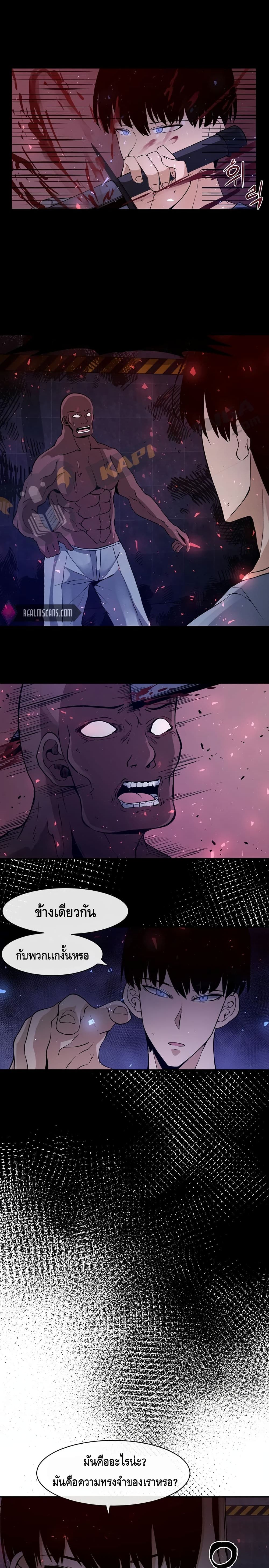 The Teacher of Perishable Villains 1-1