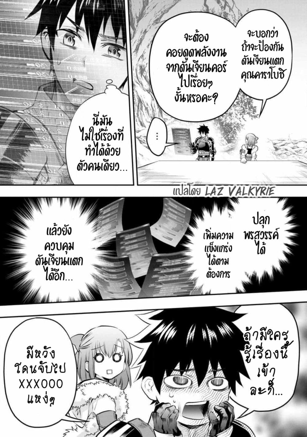 Boken-ka ni Narou! ~ Sukiruboodo de Danjon Kouryaku ~ 39-39