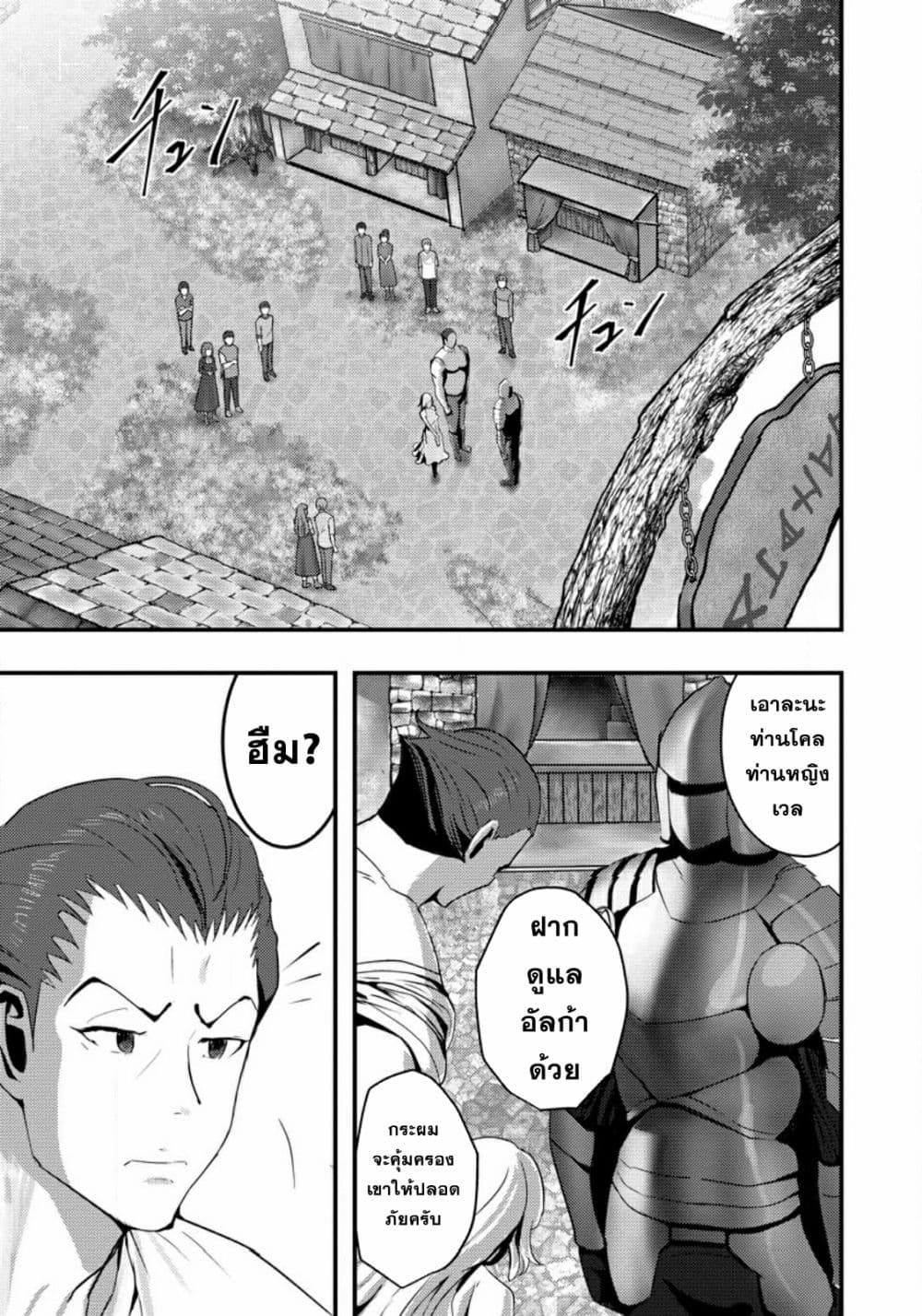 Doumo, Yuusha no Chichi desu. Kono Tabi wa Gusoku ga Gomeiwaku wo Kakete, Moushiwake Arimasen 2-2
