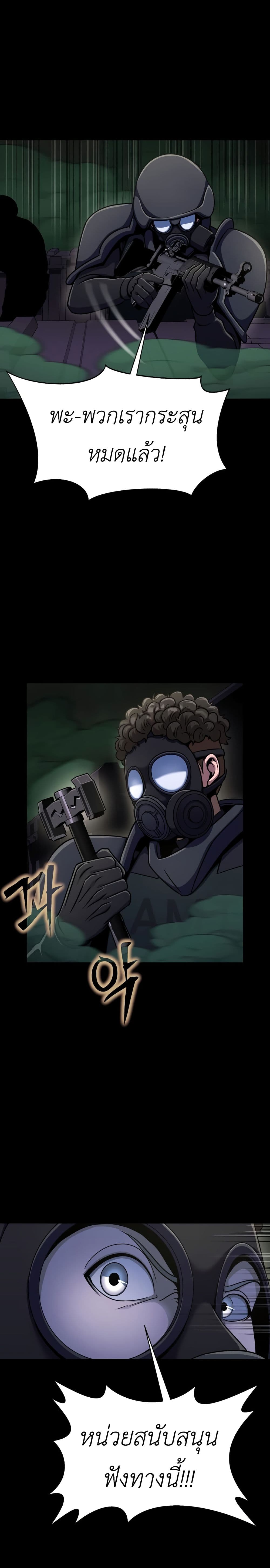 Steel-Eating Player 9-9