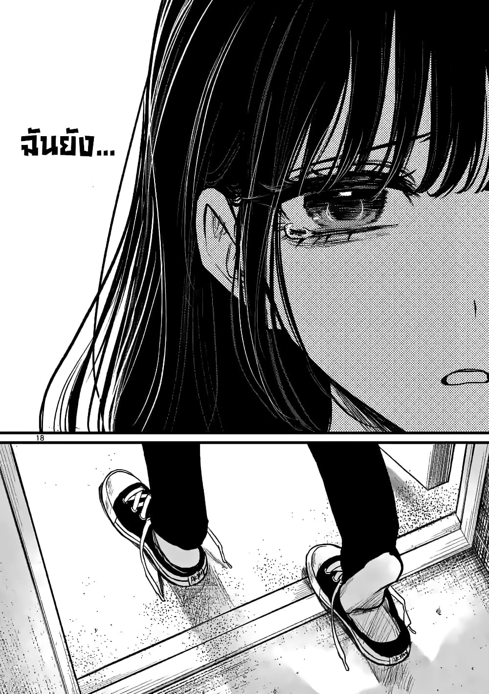 The Killer Who Loves You 5-5