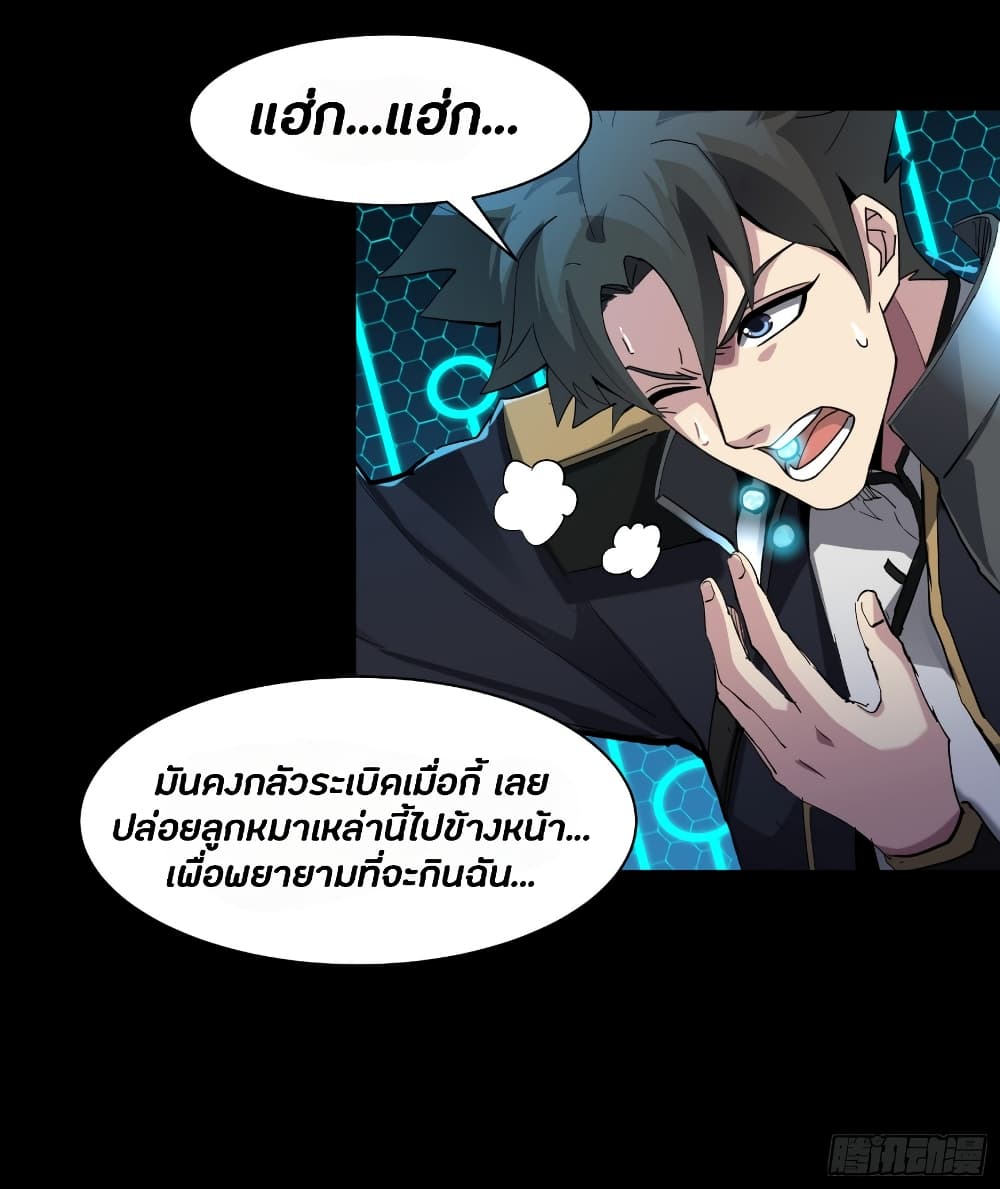 Legend of Star General 40-40