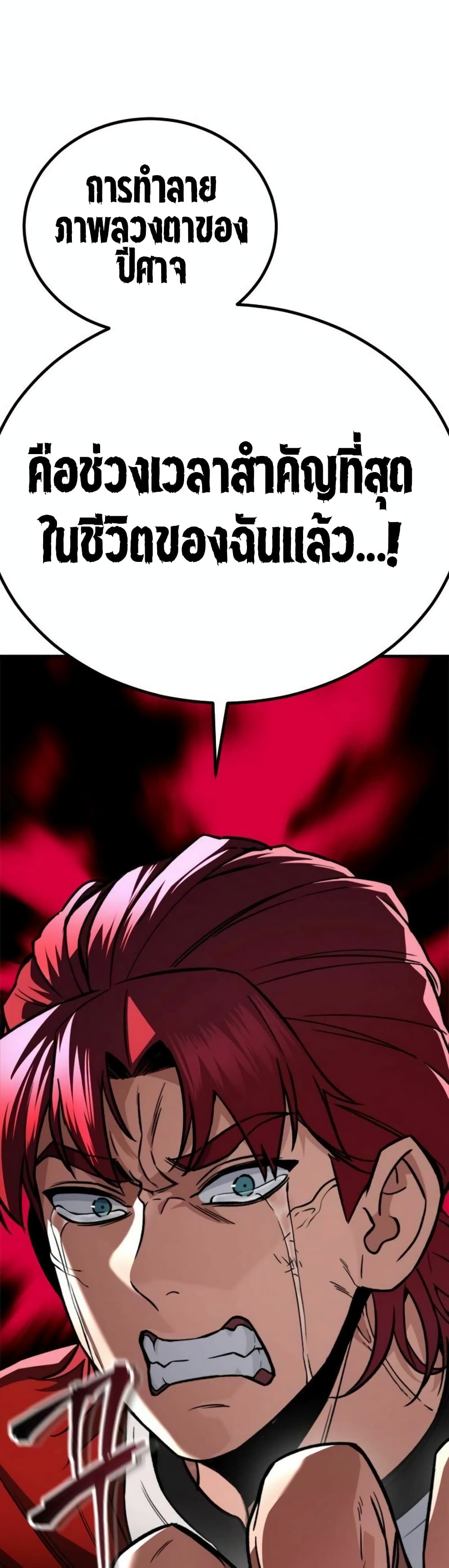 The Hero Defeats the Bullies 1-1