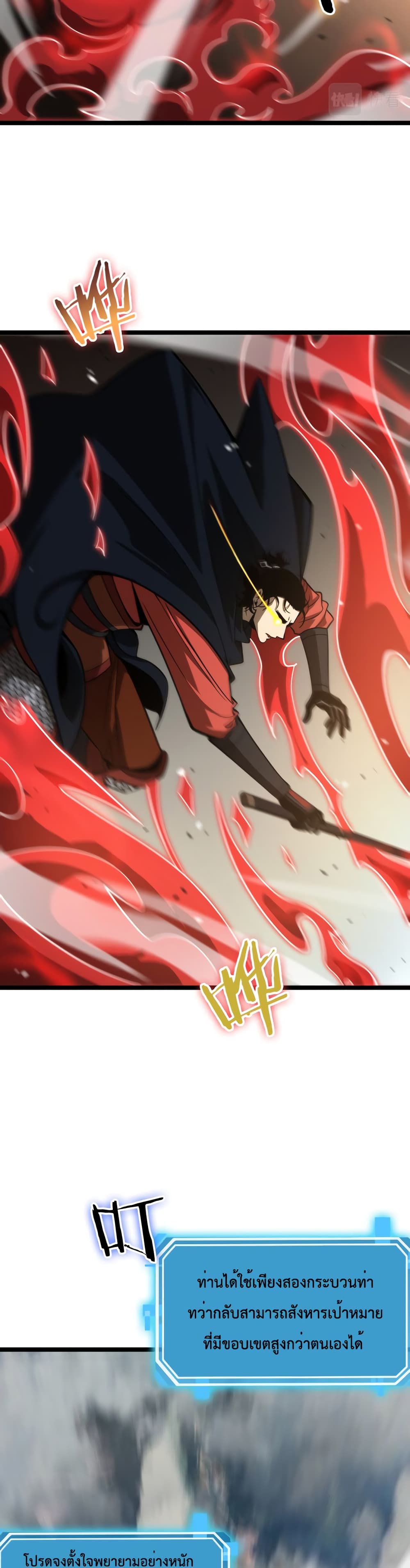 World's Apocalypse Online หมื่นสวรรค์สิ้นโลกา 111-111