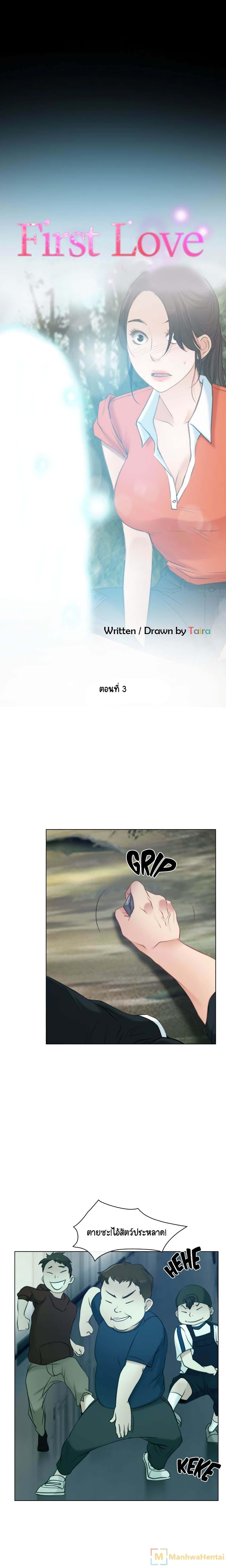 First Love 3-3