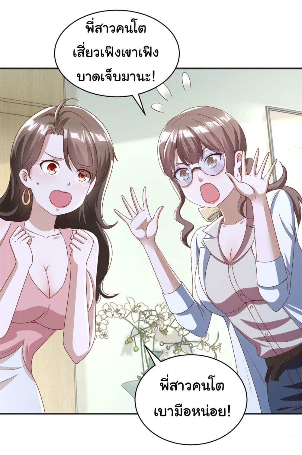 My Seven Sisters Are Peerless 11-11