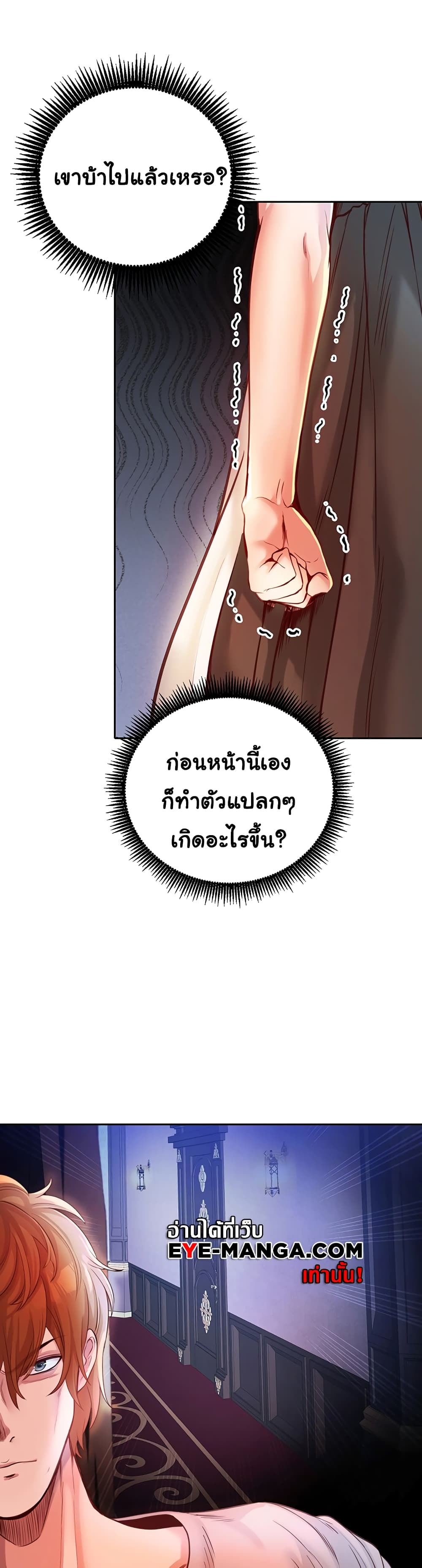 Revenge By Harem 1-1