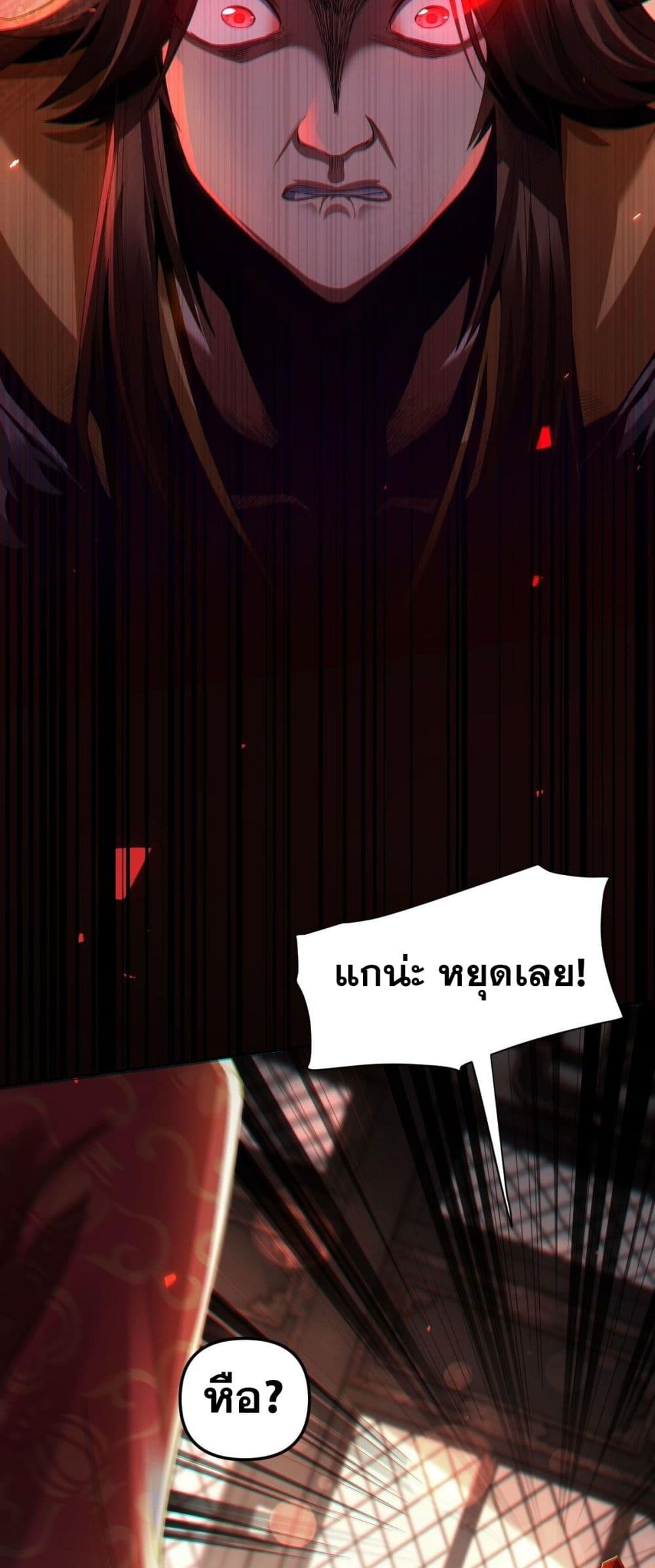 Shocking The Empress Regnant, I am Invincible 1-1