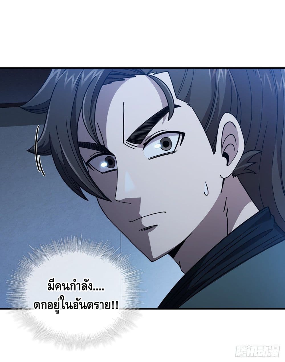 This Swordsman is a Bit Picky 3-3