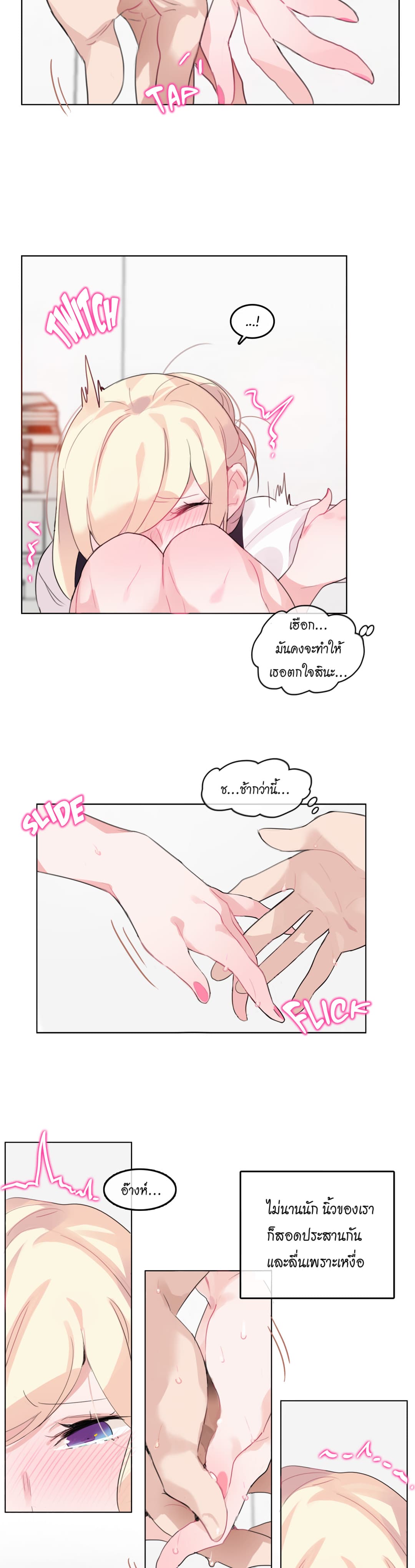 A Pervert's Daily Life 23-23