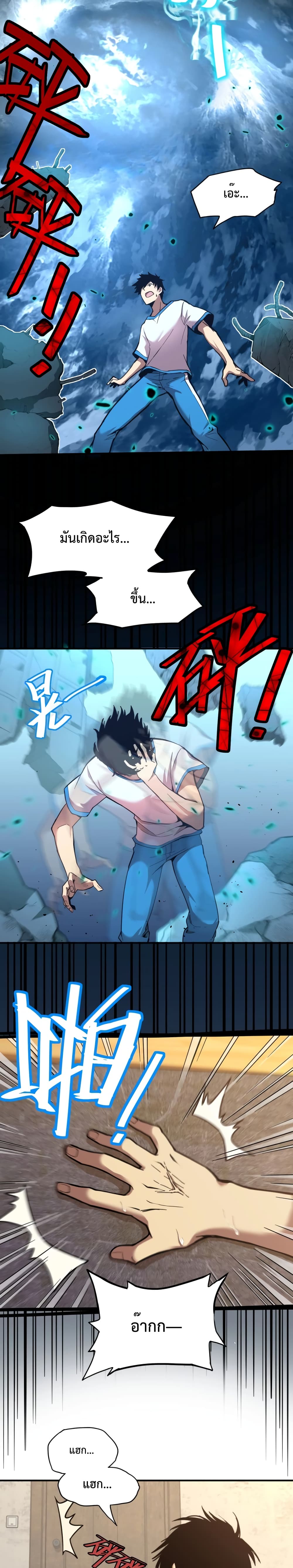 Gao Wu Landing in the next 10,000 years 2-2