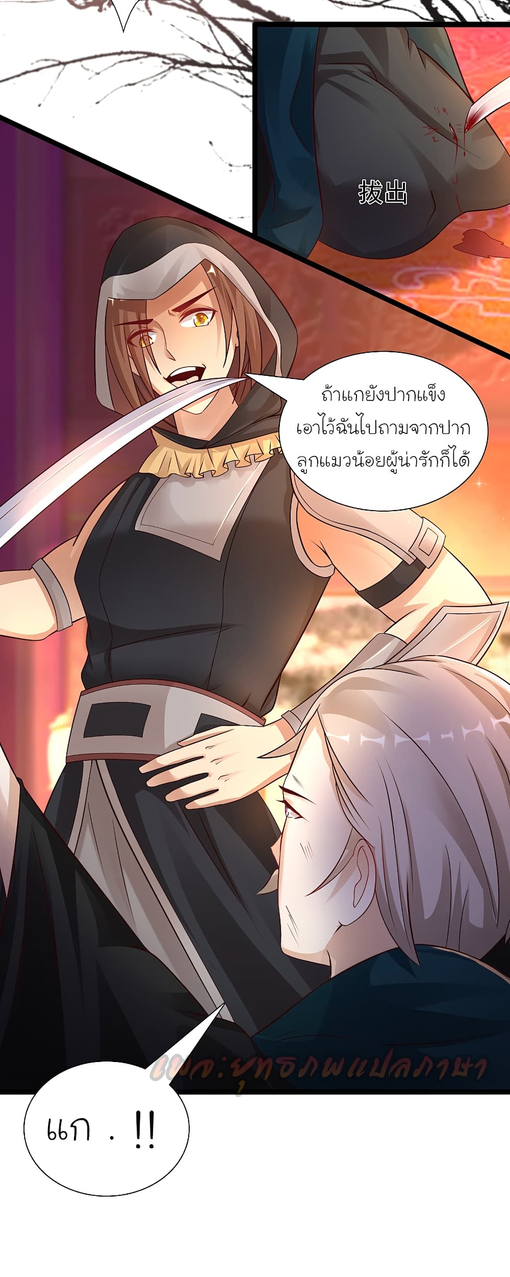 The Strongest Peach Blossom ราชาดอกไม้อมตะ 186-186