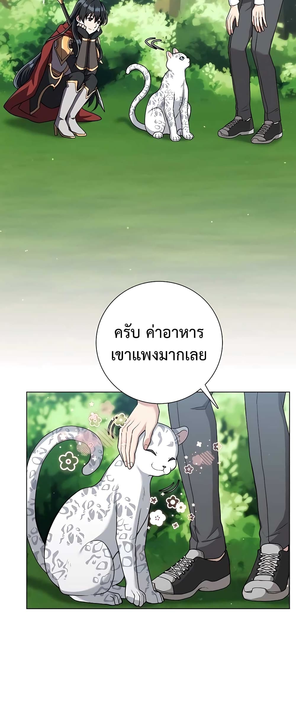 Hunter World's Gardener 14-14