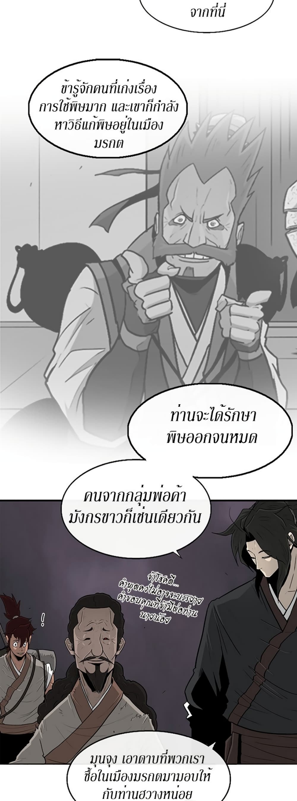 Legend of the Northern Blade 54-54