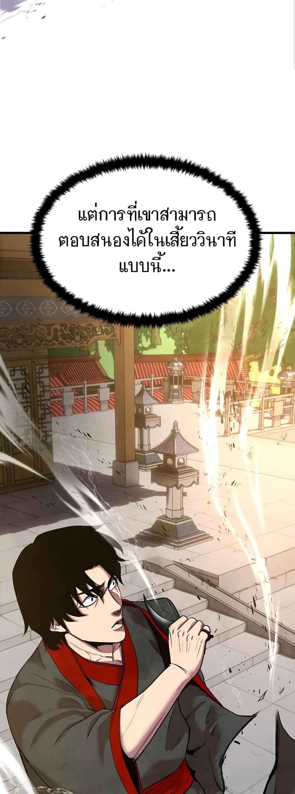 Embodiment of the Assassin in the Murim World 7-7