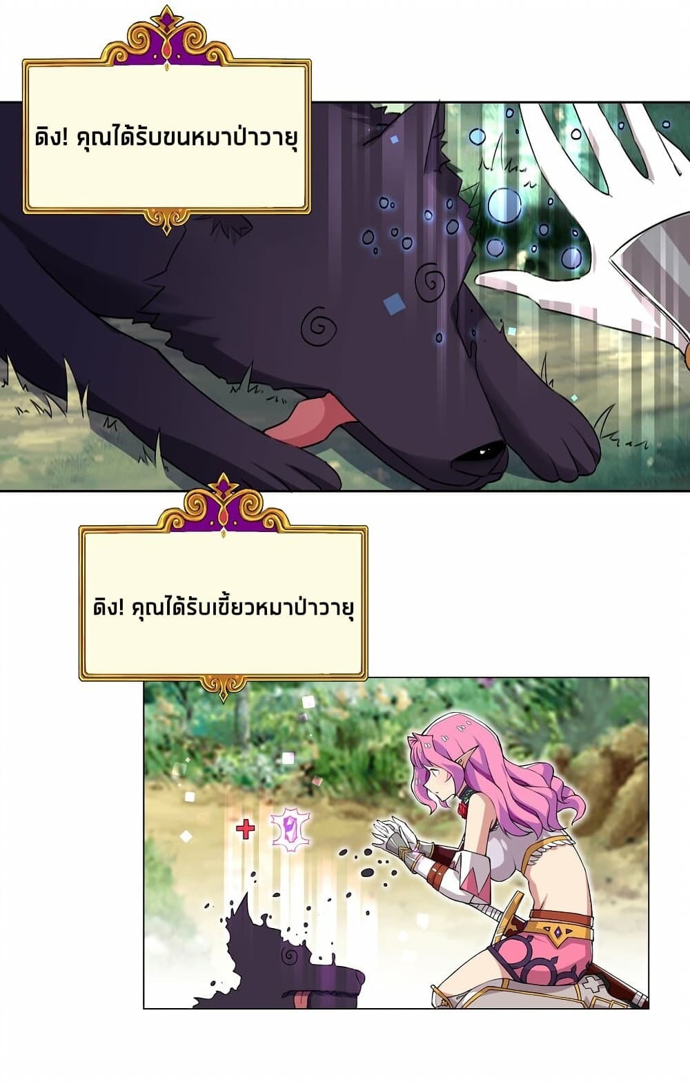 I Was Reincarnated Into a Super God, but Also Become a Lucky 666 Princess of Destiny 9-9