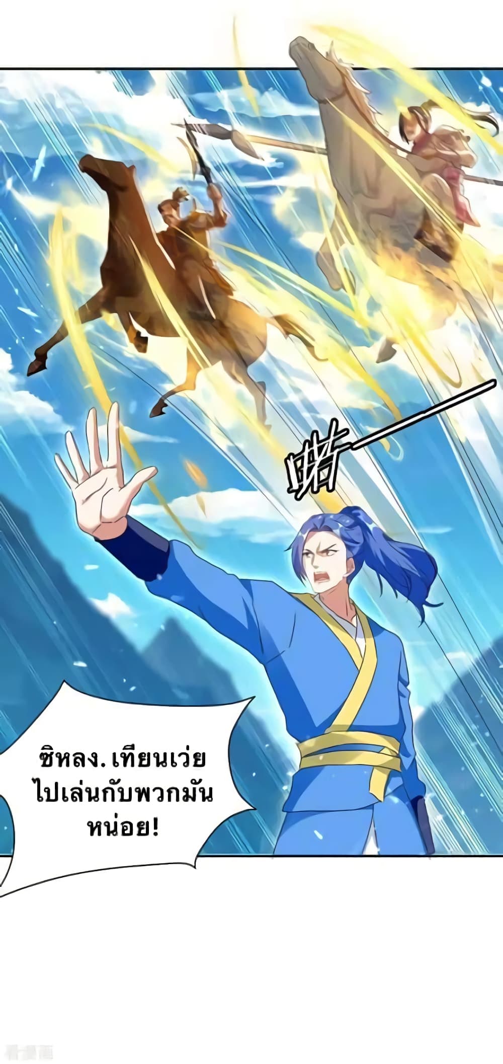 Strongest Leveling 218-218