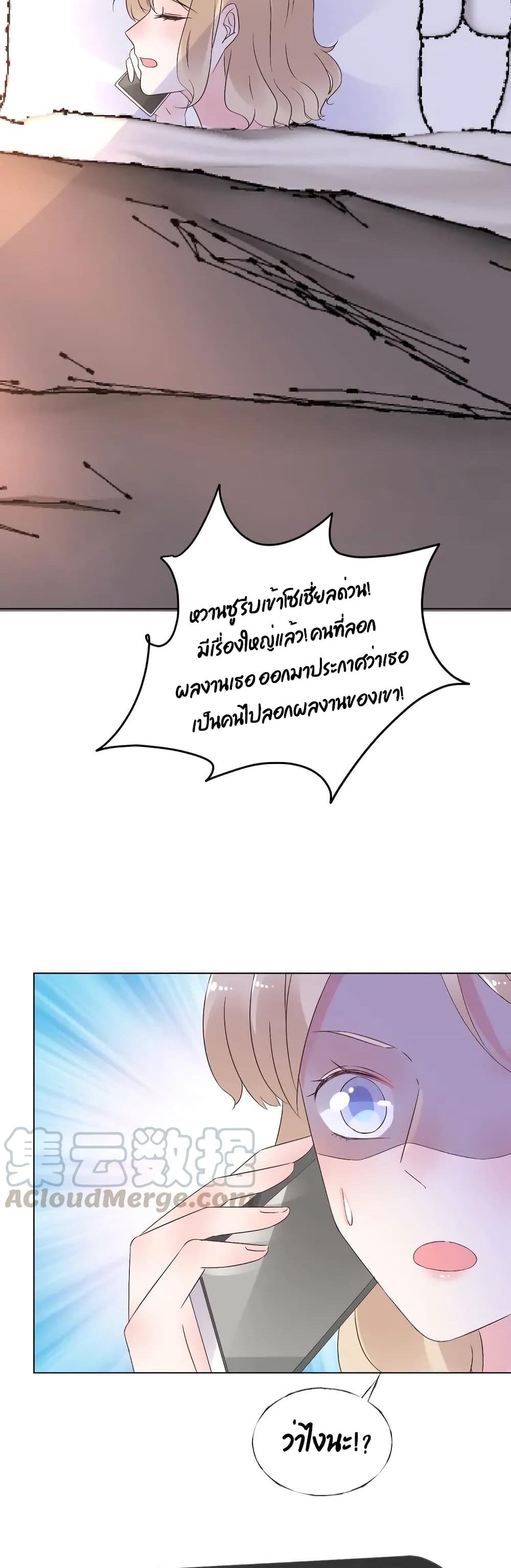Be My Only Love รักนี้ให้คุณคนเดียว! 66-66