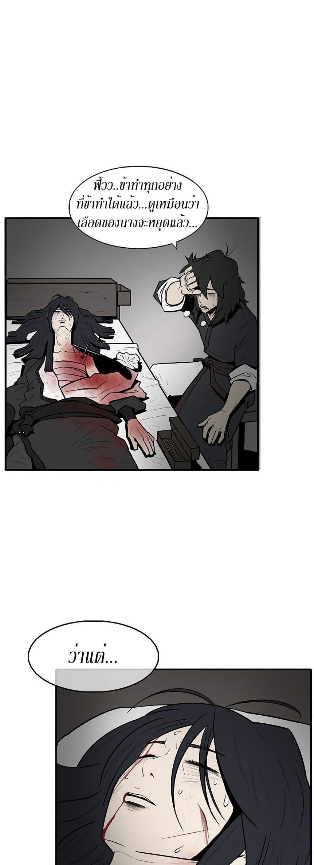 Legend of the Northern Blade 4-4