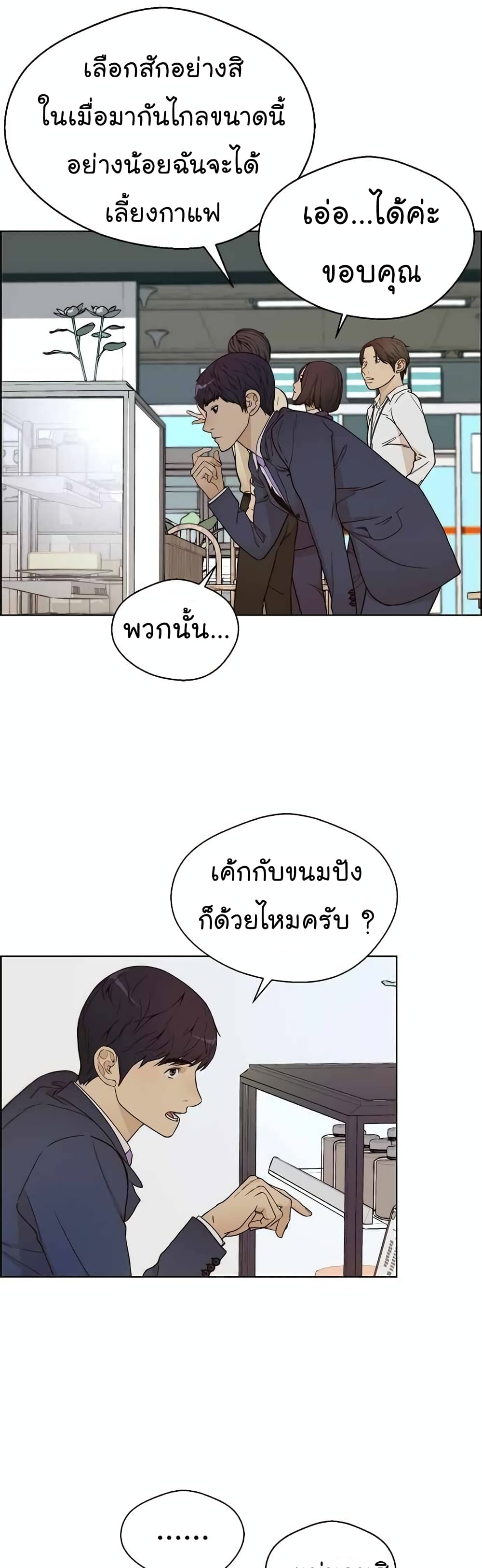 Real Man 64-64