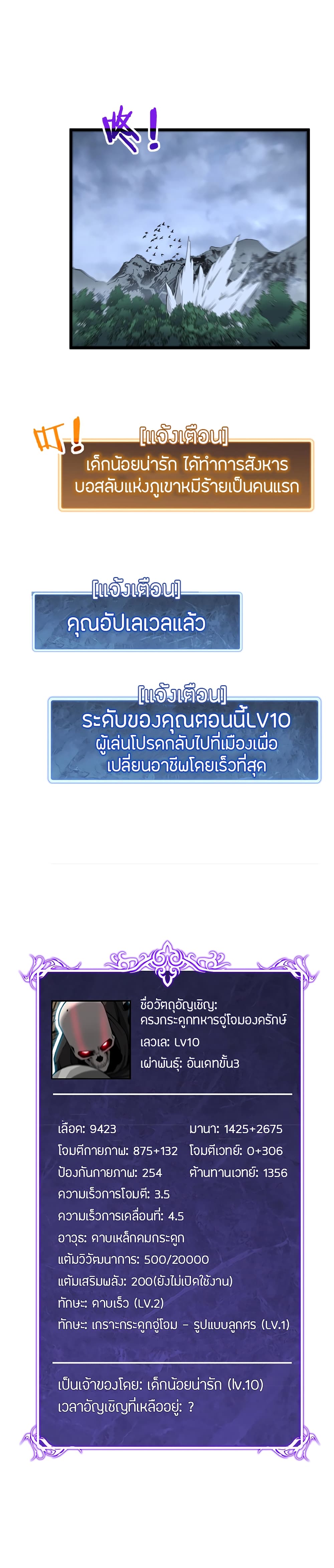 Skeleton Evolution: It Starts With Being Summon by a Goddess การวิวัฒนาการของโครงกระดูก 6-6