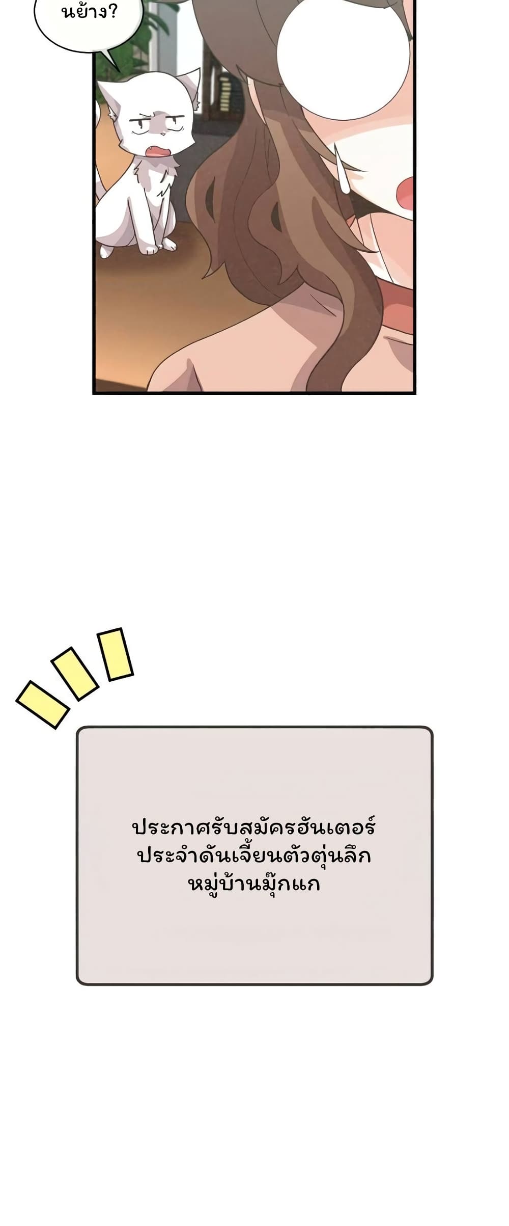 Spirit Farmer 62-62