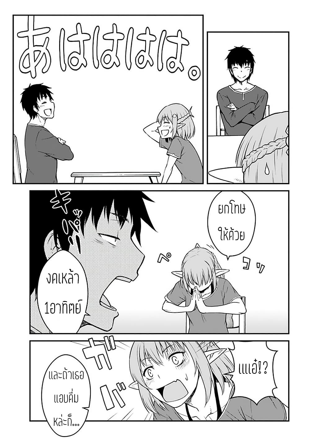 Mezametara saikyou soubi to uchuusen-mochi datta no de, ikkodate mezashite youhei toshite jiyuu ni ikitai 14-14