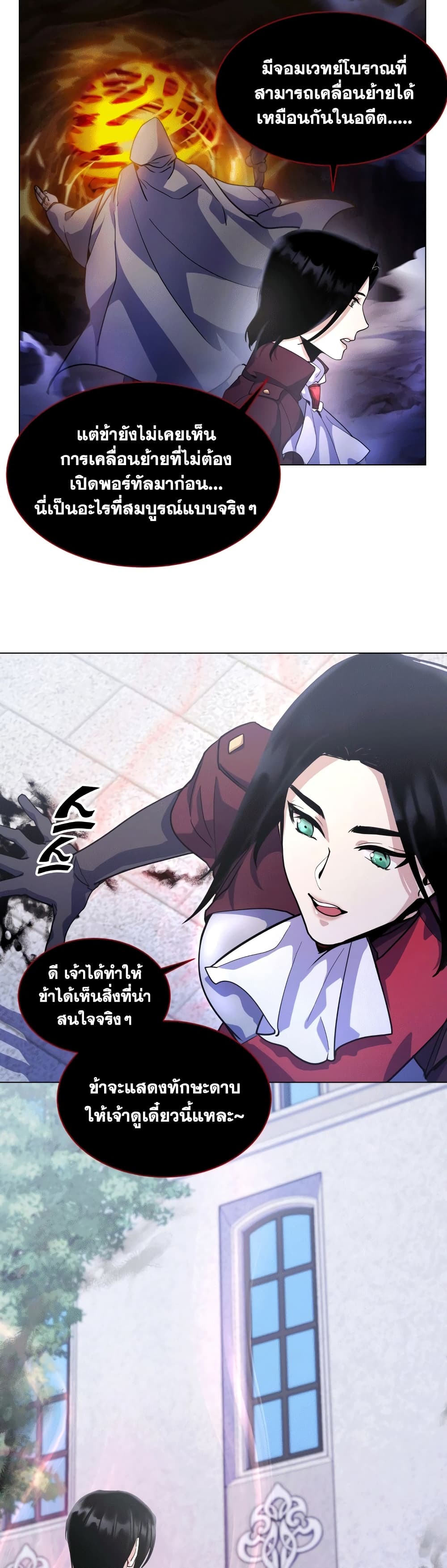 Overbearing Tyrant 11-11