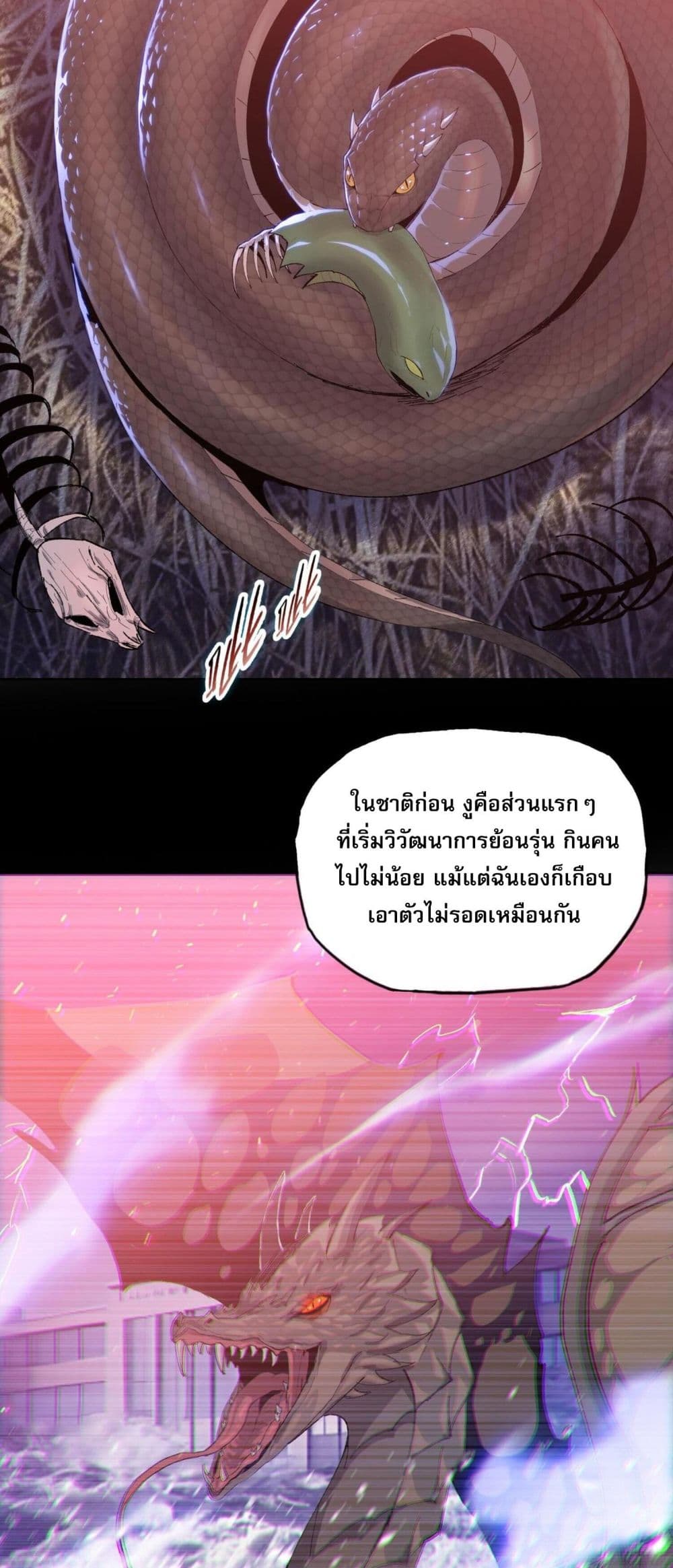 Doomsday Ruthless Man: Hoarding Trillions of Supplies at the Beginning ผู้โหดเหี้ยมวันโลกาวินาศ : กักตุนเสบียงนับล้านล้าน 13-13