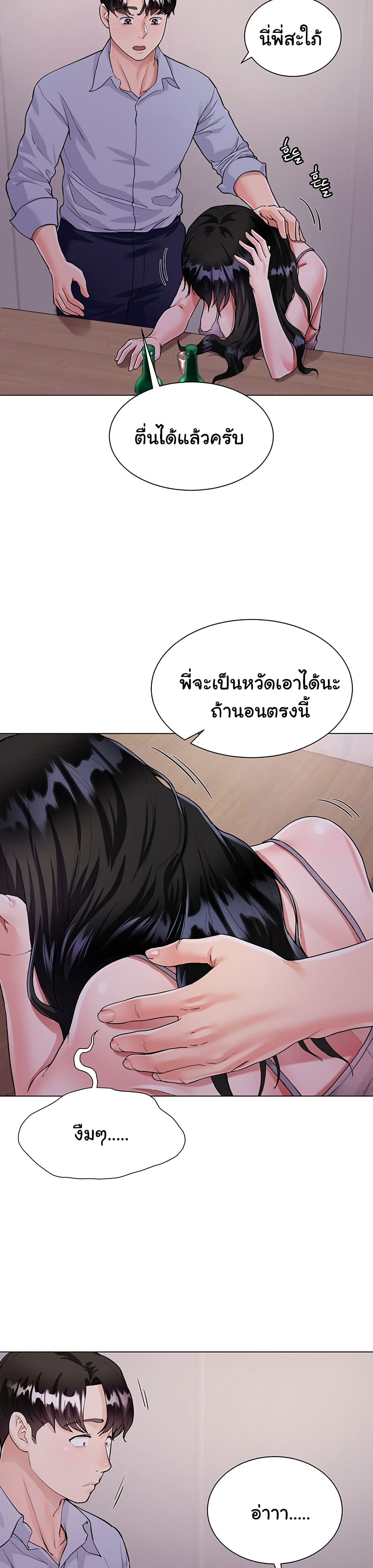 Sister-in-Law's Skirt 5-5