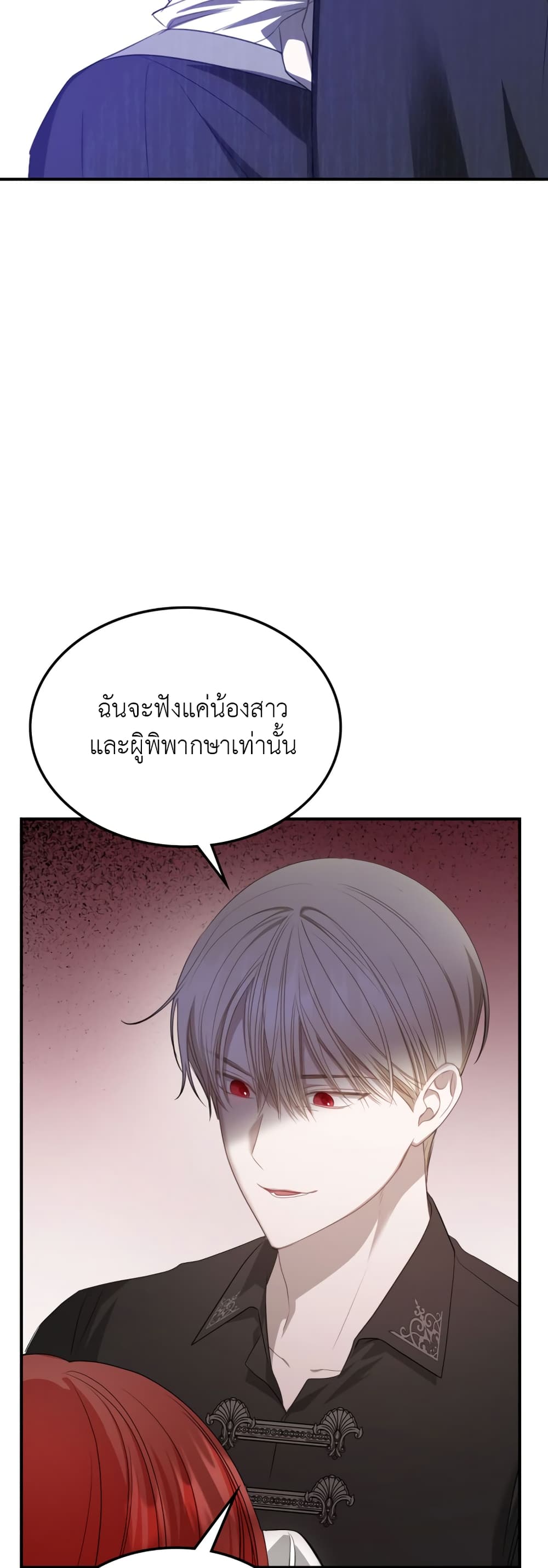 The Male Lead Monster Lives Under My Bed 5-5
