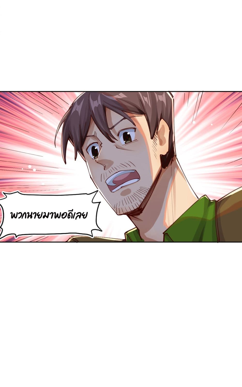 War of Ragnarok สงครามเทพ 18-18