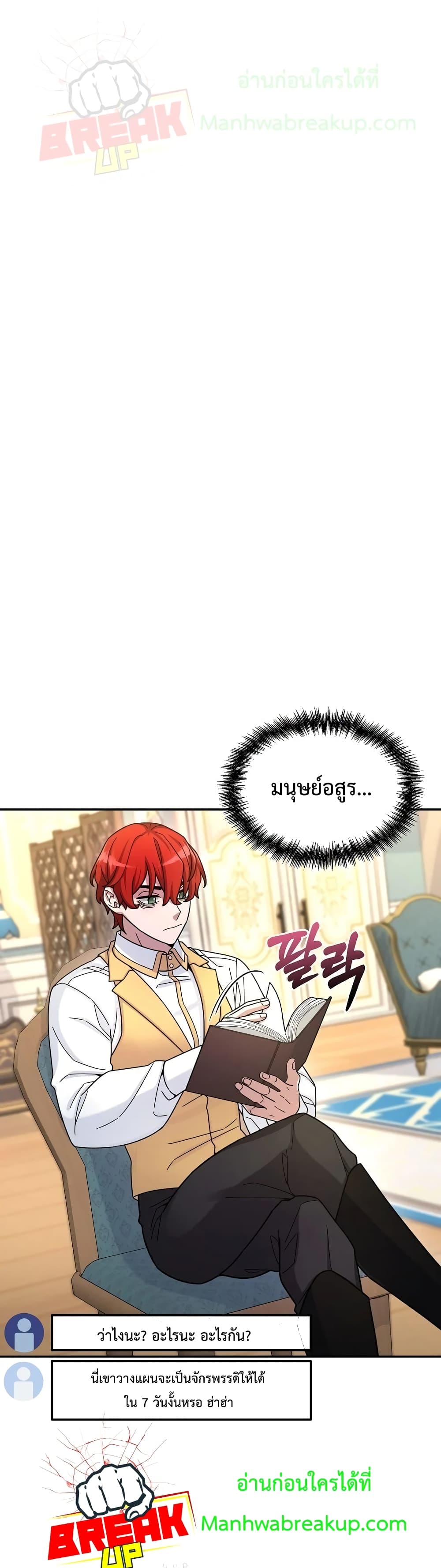 The Newbie Is Too Strong 13-13