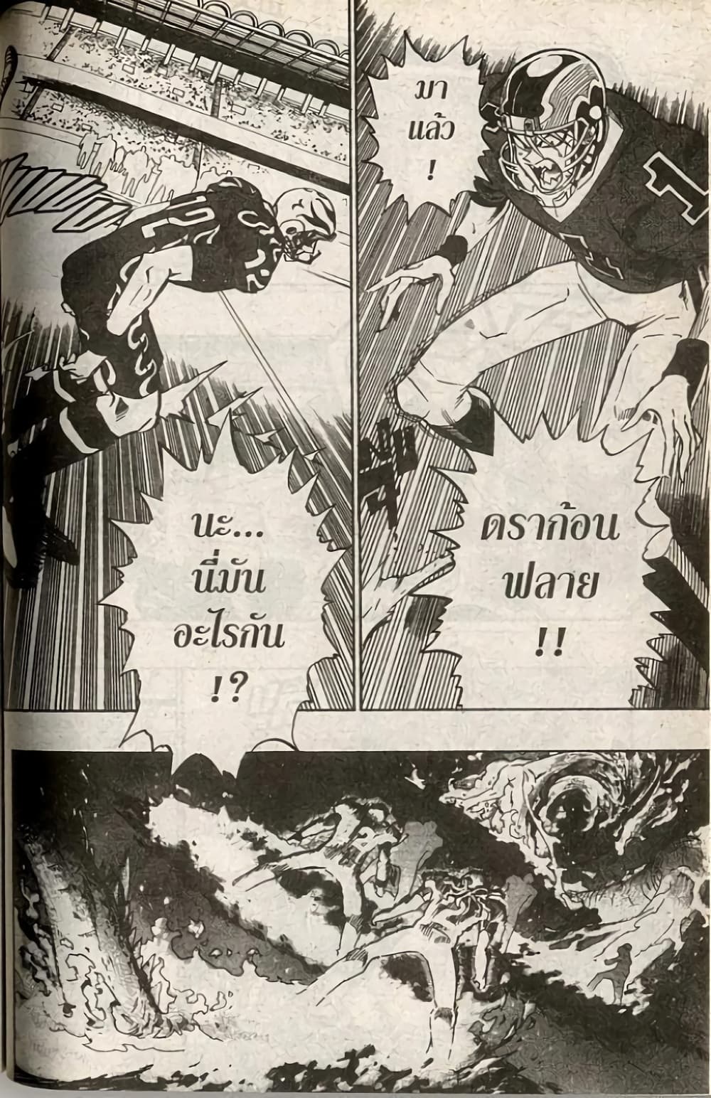 Eyeshield 21 176-176