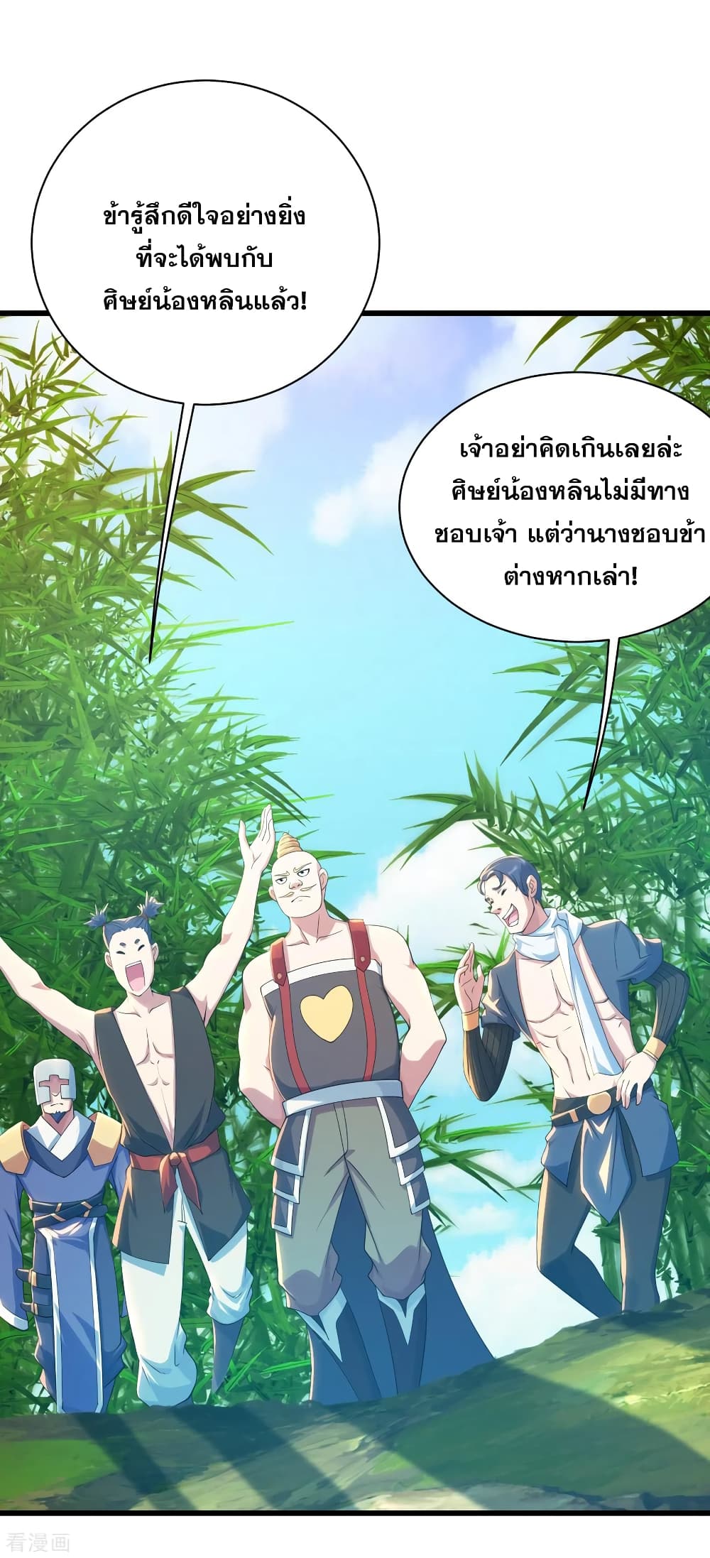 Matchless Emperor  เทพอสูรสยบฟ้า 131-กินเนื้อของสัตว์อสูร