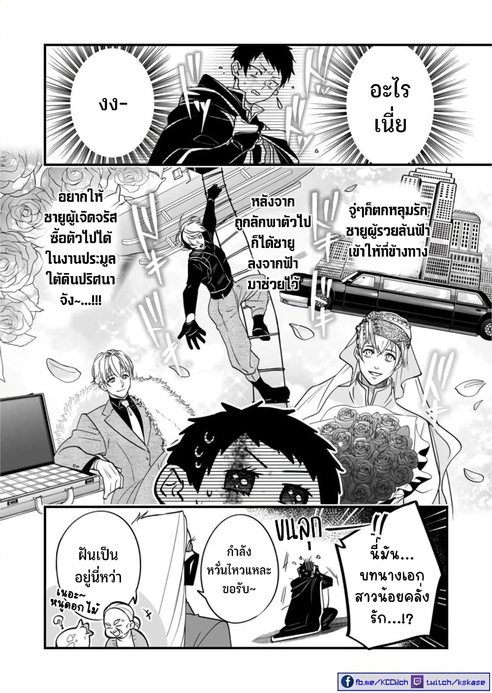 Saikyou Yuusha PARTY ha Ai ga Shiritai 22-เป็นไปได้ก็ควรทำ ในตอนที่อยากทำ