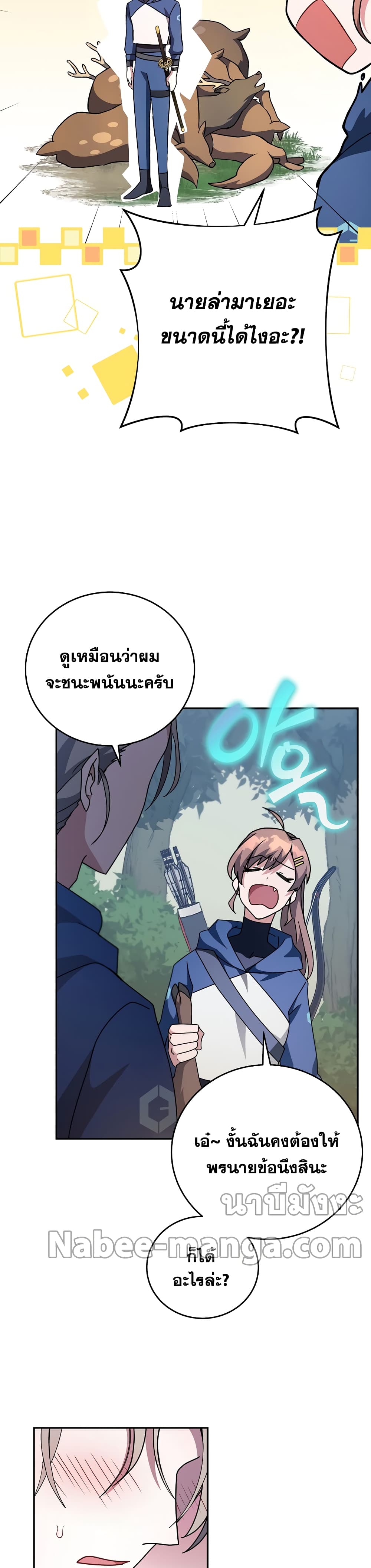 The Novel's Extra (Remake) 24-24