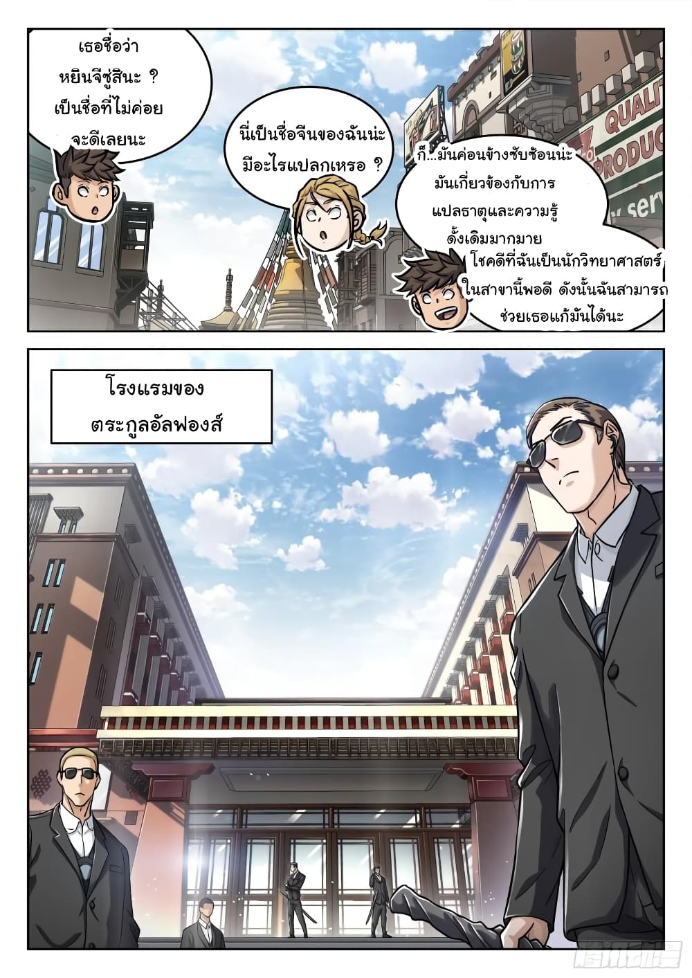 Beyond The Sky 106-106
